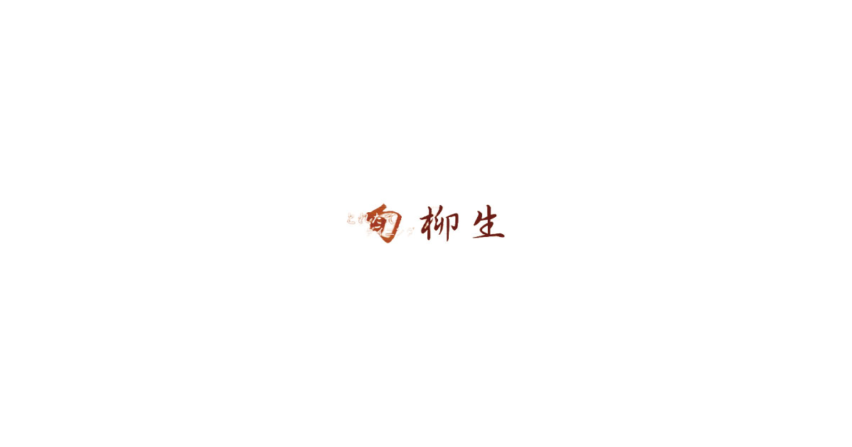 とれたてダイニング柳生